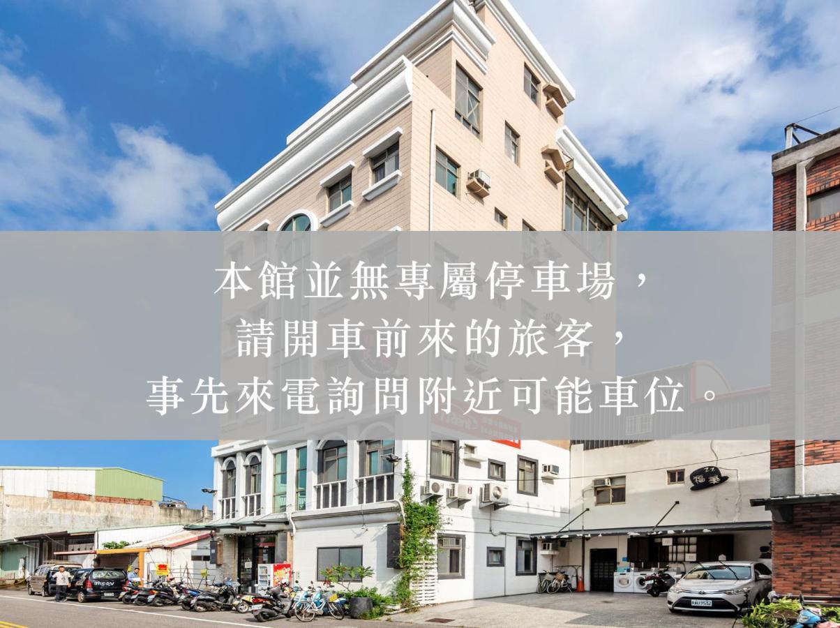 台东趣旅行-福美民宿 T'ai-tung 外观 照片